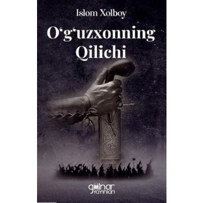 O'g'uzxonning Qilichi
