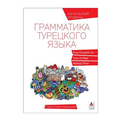 Rusça Konuşanlar İçin Türkçe Dil Bilgisi