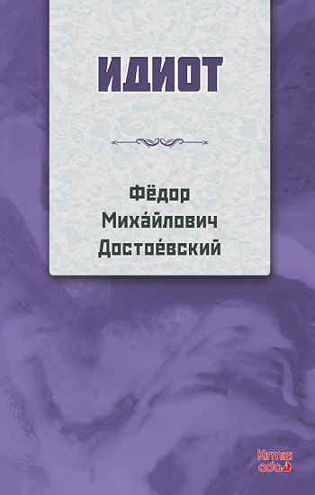 Budala RUSÇA