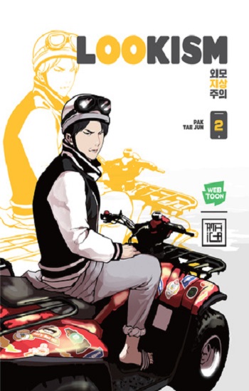 Lookism 2